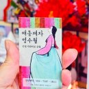 남재경로당 | 신점 잘보는곳, 점집 용한곳 추천 구미 '수월아씨' 내돈내산 재방문 리얼후기 (긴글주의)