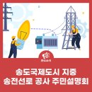 센트럴로 ~ 송도과학로 이미지