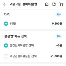 한일합밥 이미지