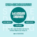 서울사랑요양병원 이미지