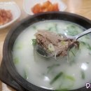 읍내곰탕 이미지