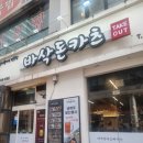 바삭 | 정자역 돈카츠 바삭돈카츠 후기, 또 생각나는 인생 돈까스 맛집