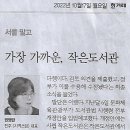 청개구리작은도서관 이미지