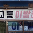 제비이발관 이미지