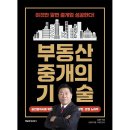 다부동산중개 네이버블로그