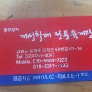 개성할매전통육개장(본점) 이미지
