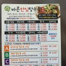 바른안심탕수육 이미지