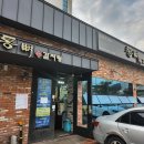 통뼈감자탕 - 진주시 | 통뼈감자탕