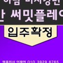 미사명품공인중개사사무소 이미지