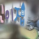 8월 안전 및 아동학대예방교육 이미지
