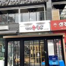 인계동신닭발 이미지