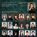 대구리코더앙상블 제10회 정기연주회 이미지