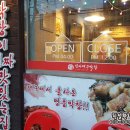 백촌막창 이미지