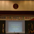 재향 서상중.고등학교 장학금 지급(2/11일) 이미지