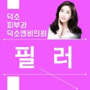 덕소엔비의원 이미지