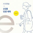 인생을 공사중 이미지