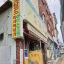 도널드분식 이미지