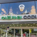이브자리코디센부산 | [정관신혼이불] 자연 소재로 따뜻함은 기본이고 가격도 저렴했던 이불후기, 이브자리정관점