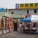 (주)청림 이미지
