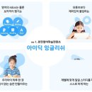 엄마표 영어(비대면) | 화상영어 어디가 좋을까? 실제 후기 기반 추천 순위 정리