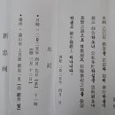 신충사 이미지