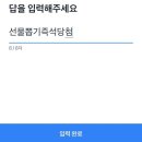 도전뽑기천국 이미지