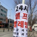 워시엔조이셀프빨래방경북문경점 | 북삼읍셀프빨래방 워시엔조이 칠곡인평점에서 했어요