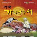 악극 가시나무새 네이버블로그