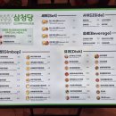 삼청당인스파이어리조트점 이미지