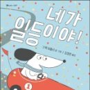 나도일등