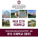 한국외국인학교 이미지