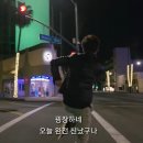 특별한 조우