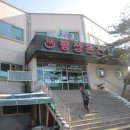 횡성온천 이미지