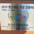 성곡오색별빛마을 이미지