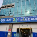 왜관편한속내과의원 이미지