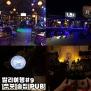 8+8 당구장 | 발리 우붓 여행 술집 펍 라이브바 추천 래핑붓다 | L.O.L Bar 후기