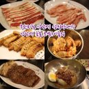 삼정무한리필 이미지