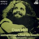 [1977년 빌보드 HOT100 챠트 3위] Sometimes When We Touch - Dan Hill 이미지