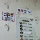 24시전주명가콩나물국밥(태백점) 이미지