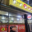 [충북/청주] 청주 막창 신거산 솔직후기