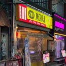 짱짱이네김밥 | 부평술집 계란말이김밥 안주 맛집 : 구월동까치네 부평본점