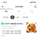 도리도리뱅 이미지