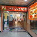 버섯이랑 칼국수랑 이미지