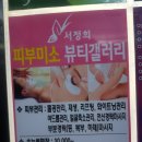 서정희피부미소
