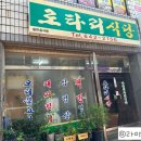 로타리식당 티스토리