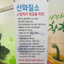 산화2 | 부천 프라이빗 단독 사우나 &#34;산화질소스팀케어찜질방&#34; 후기