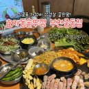 부천중동 | 부천 신중동 먹자골목 가성비 삼겹살 맛집 효자동솥뚜껑 부천중동점 후기 단체모임 회식장소 추천