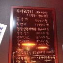 송죽구이 이미지