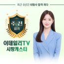 이데일리TV 시황캐스터 김윤주 이미지