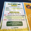동호농산물시장 | 관식이도 도깨비도 다녀간 고창 학원농장부터 구시포 해수욕장, 개갑 장터, 선운산까지! 갈 곳 많았던...